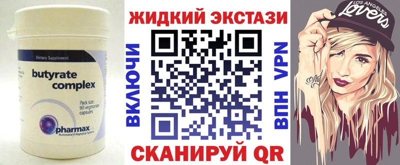 Бутират Butirat  Купить  Октябрьск 