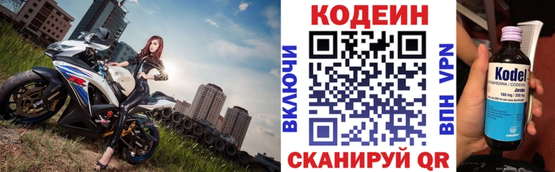 Кодеиновый сироп Lean Purple Drank  Купить где  Октябрьск 
