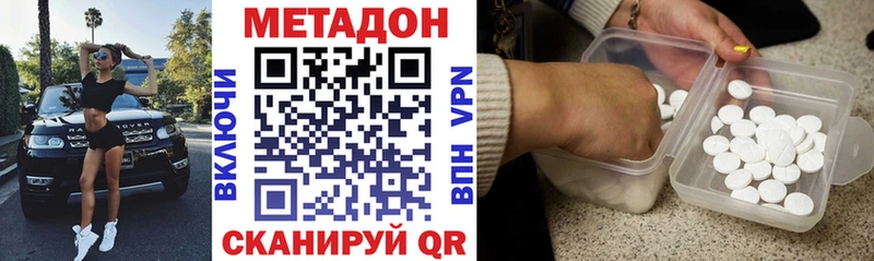 МЕТАДОН белоснежный  Купить закладки  Октябрьск 